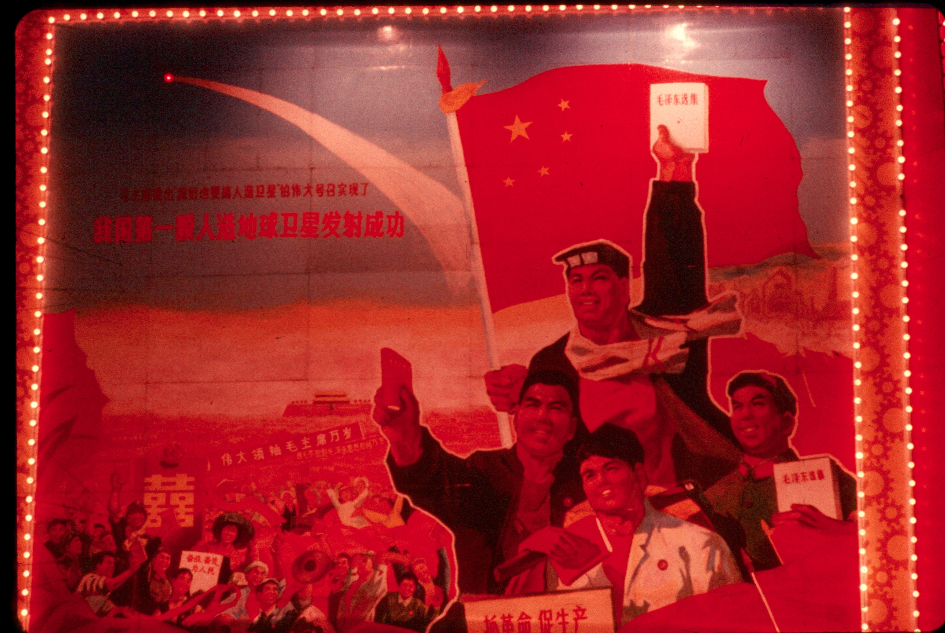 ss 076 1970 09 26 red chinese poster in prc store kowloon